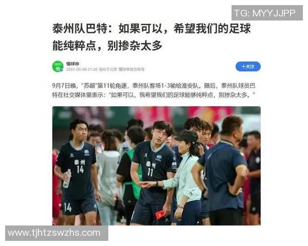 38号球星领衔足球赛场风云时刻 展现超凡技艺与不懈拼搏精神