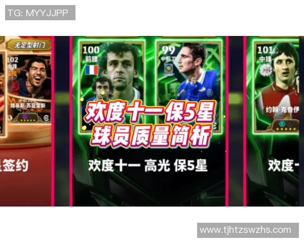 实况足球手游是否存在黑球星角色及其获取方式详解